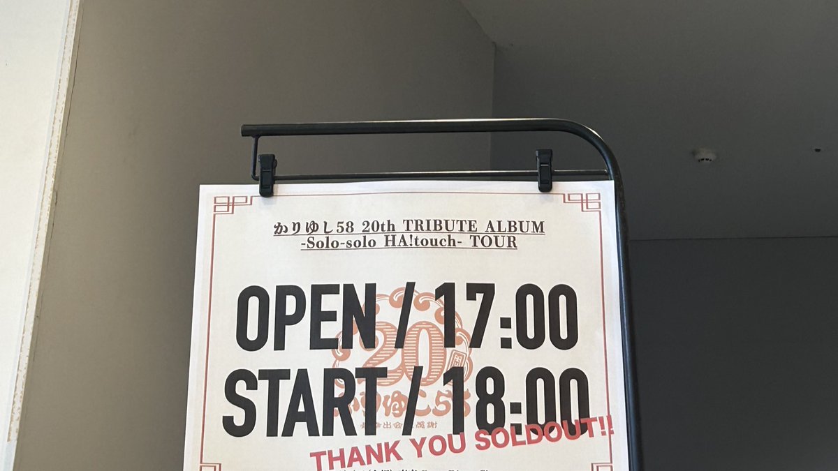 knr_san's tweet photo. 3/20 かりゆし58 
 × MONGOL800

𝟮𝟬𝙩𝙝 𝙏𝙍𝙄𝘽𝙐𝙏𝙀 𝘼𝙇𝘽𝙐𝙈
-𝙎𝙤𝙡𝙤-𝙨𝙤𝙡𝙤 𝙃𝘼!𝙩𝙤𝙪𝙘𝙝- 𝙏𝙊𝙐𝙍

Zepp DiverCity

私の青春と青春の対バン！
このツーマンを見るのが夢でした！
色々思い出した日
次は沖縄でみれますように！ずっと大好き https://t.co/7lEyvKffRd