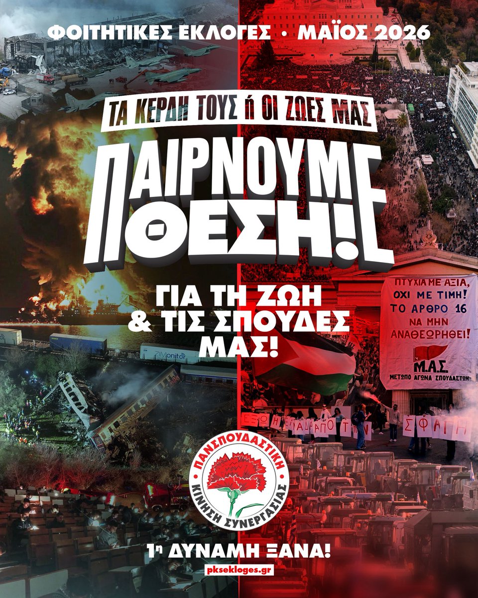 Οδηγητής tweet media