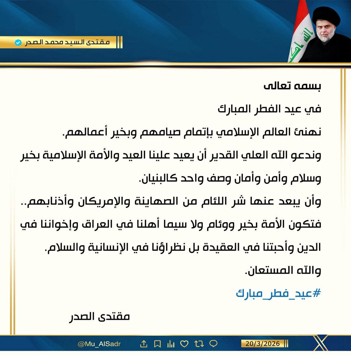 العشق الأبدي لقائدي tweet media