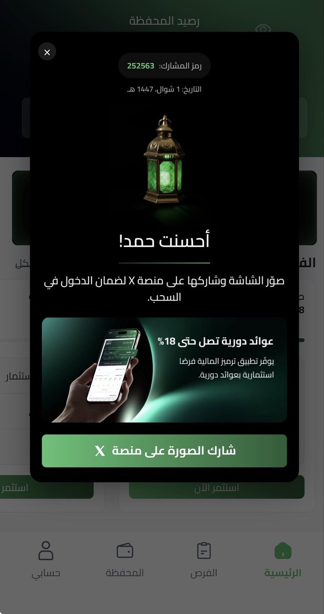 ham_3221's tweet photo. @tarmeez_capital 🆔رقم المشاركة: 252563
📅 التاريخ: 2026/03/20
#فوازير_ترميز_المالية https://t.co/BI3rQqqul4