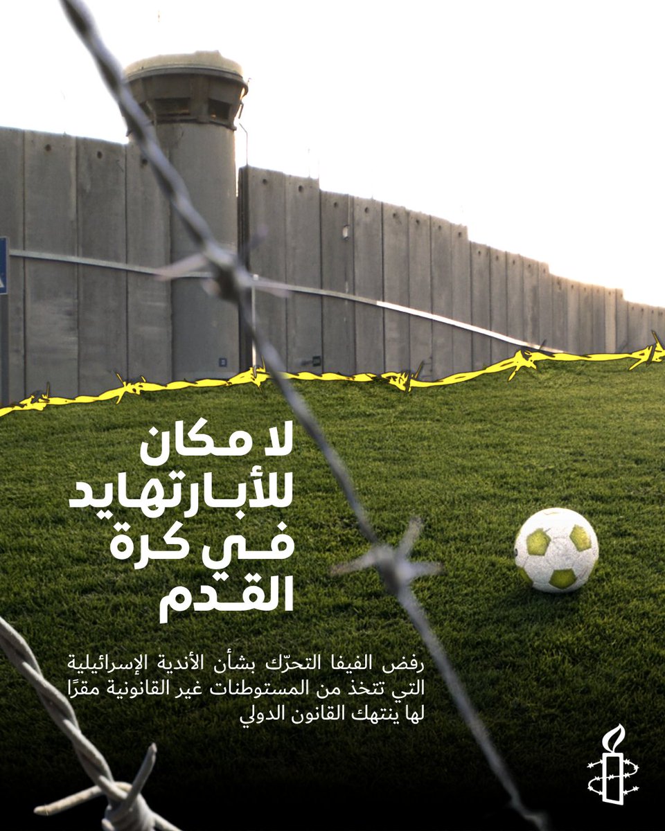 منظمة العفو الدولية tweet media