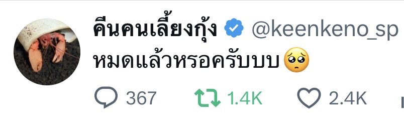 mel Ი𐑼 ( rest ) tweet media