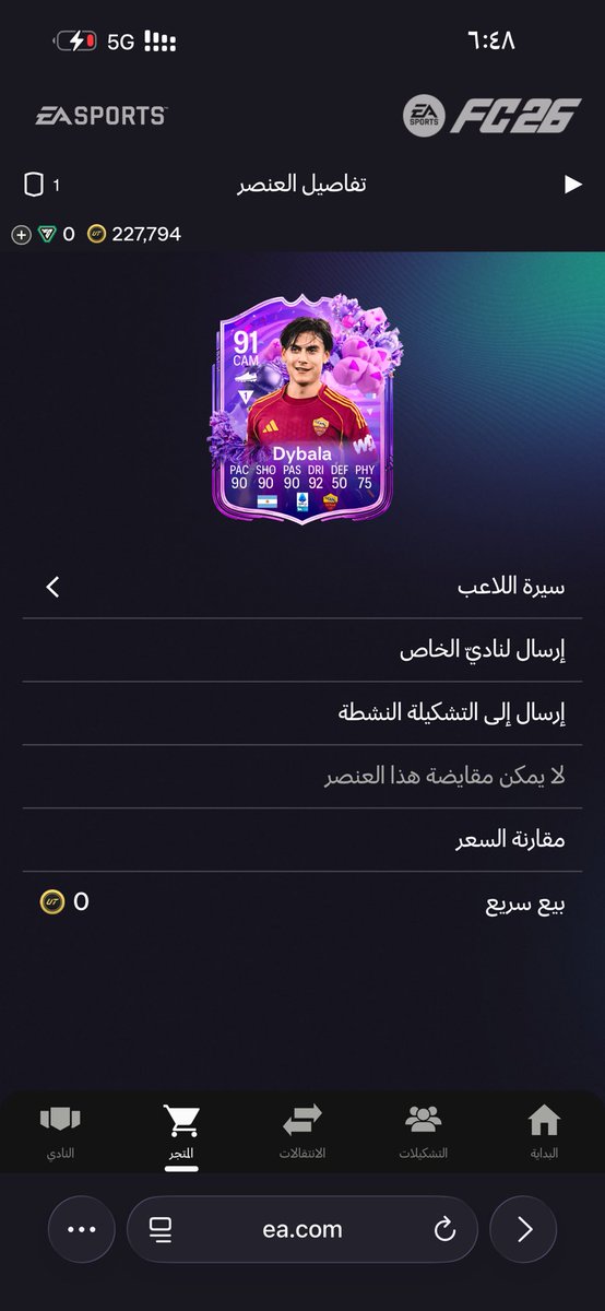 kaled71123's tweet photo. @FUT_Z5 وش احط له بلاي ستيلات ؟ https://t.co/wwvAGWs0i2