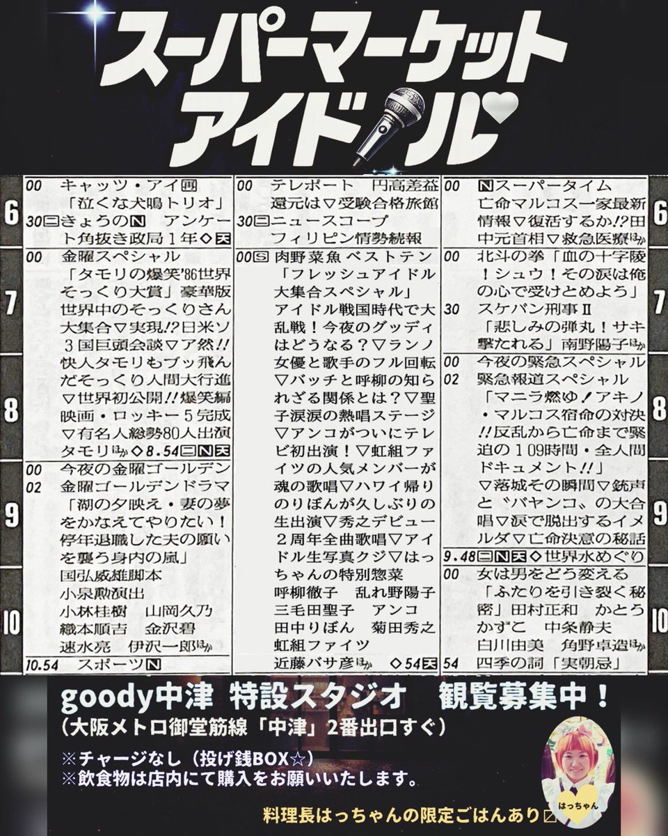 乙女レコード ♥︎ DJり•ぼ•ん (田中りぼん) tweet media