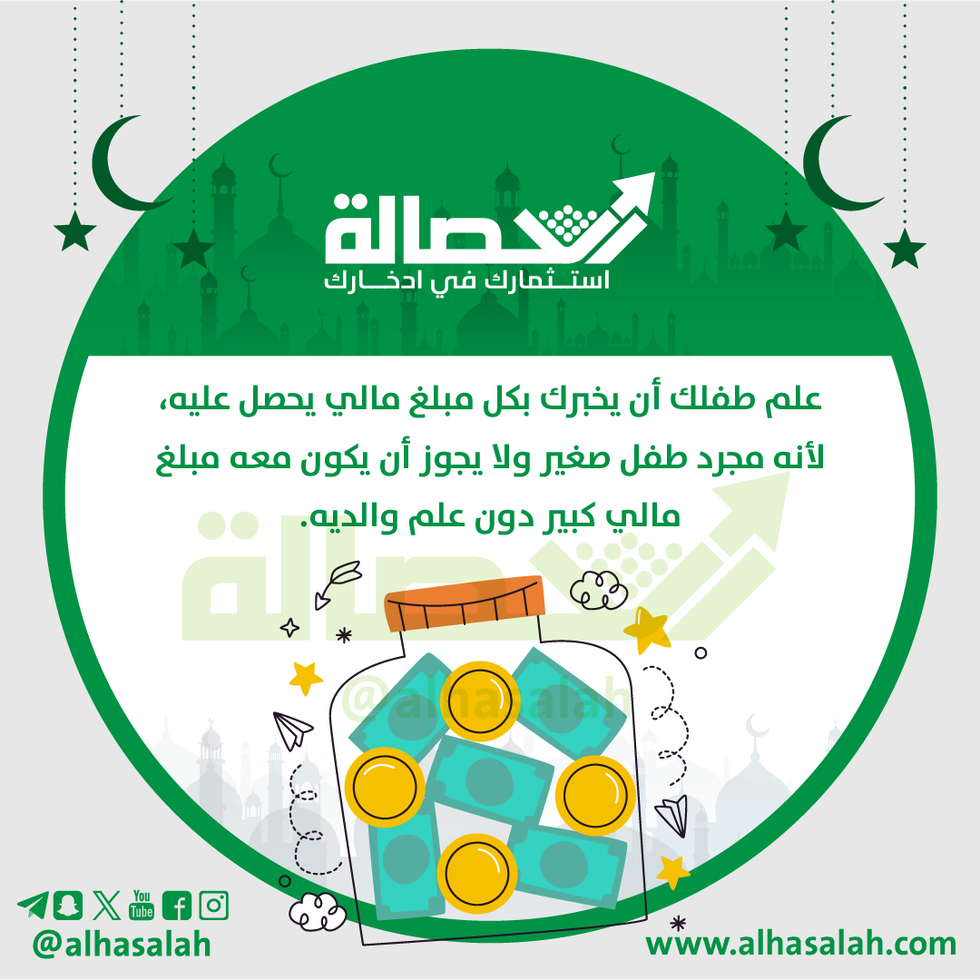 الحصالة | Alhasalah tweet media