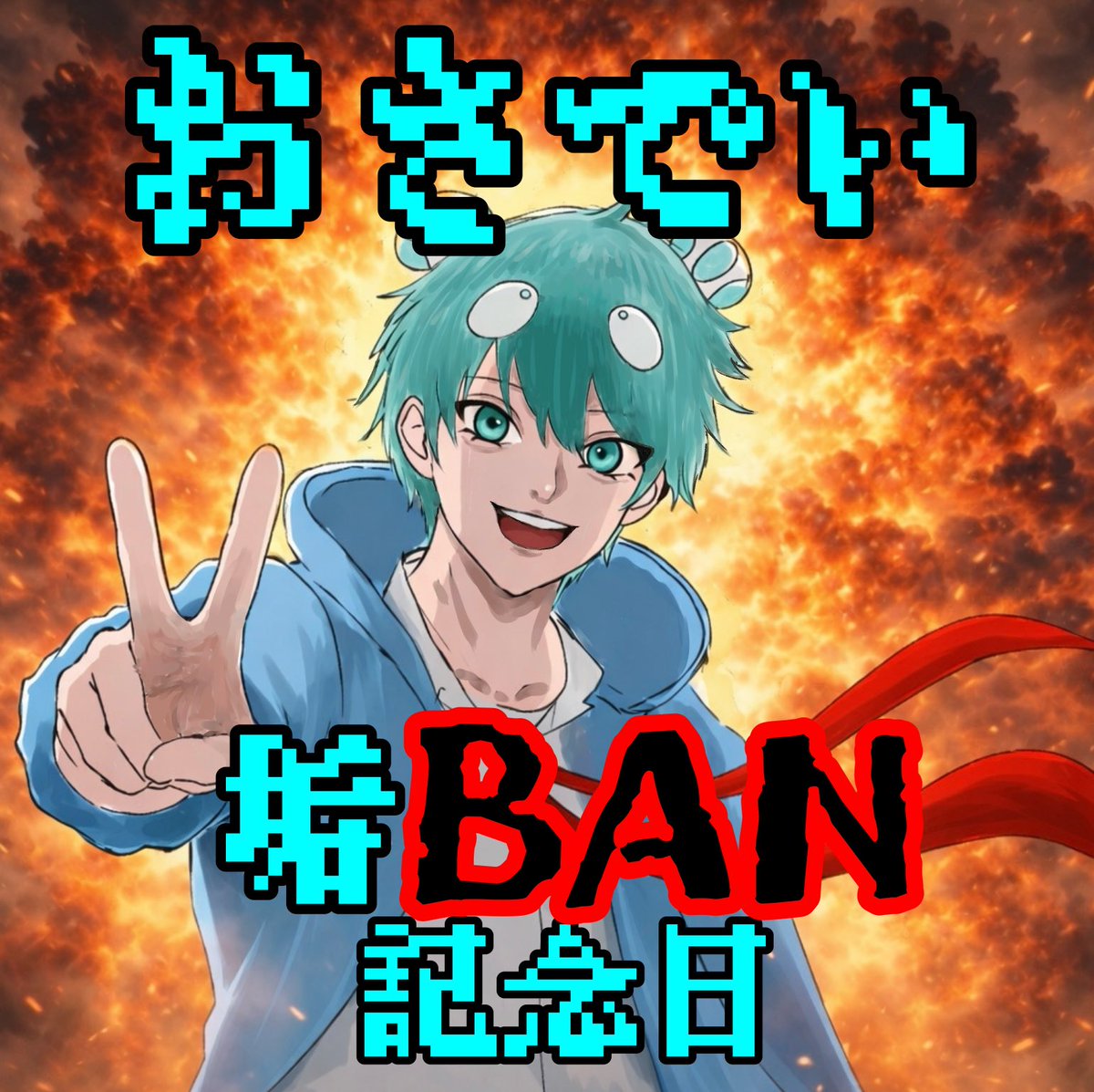 おさでいくん