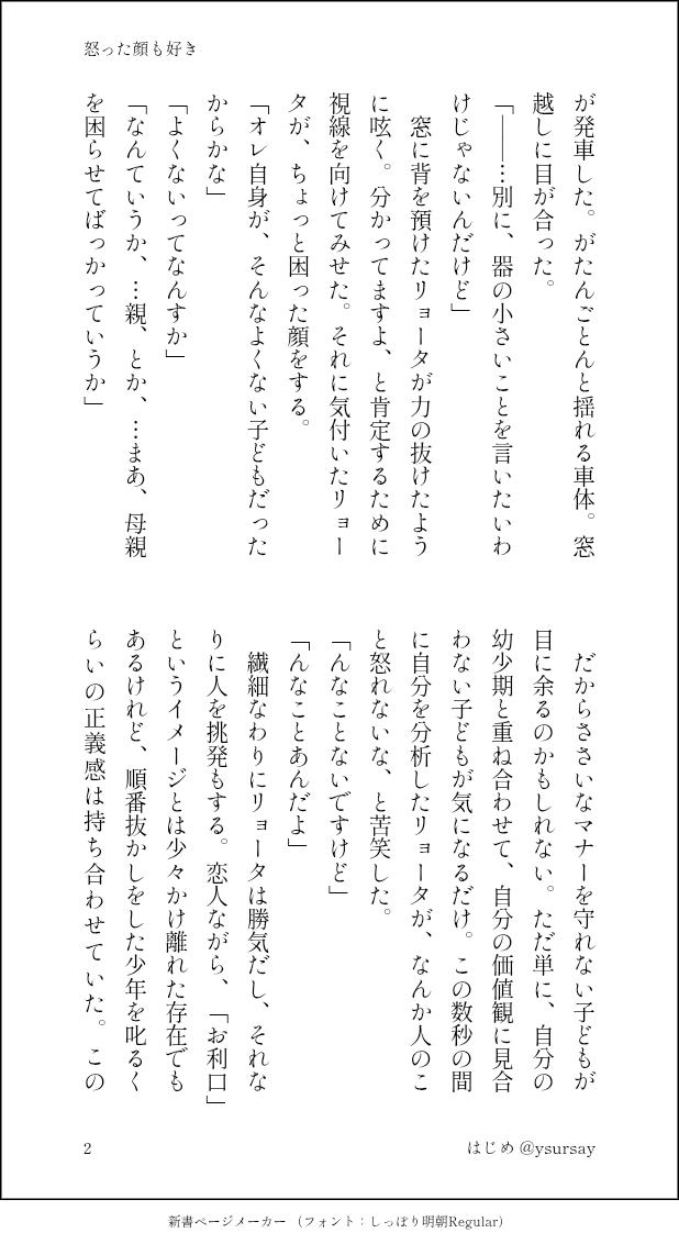 はじめ💫 tweet media