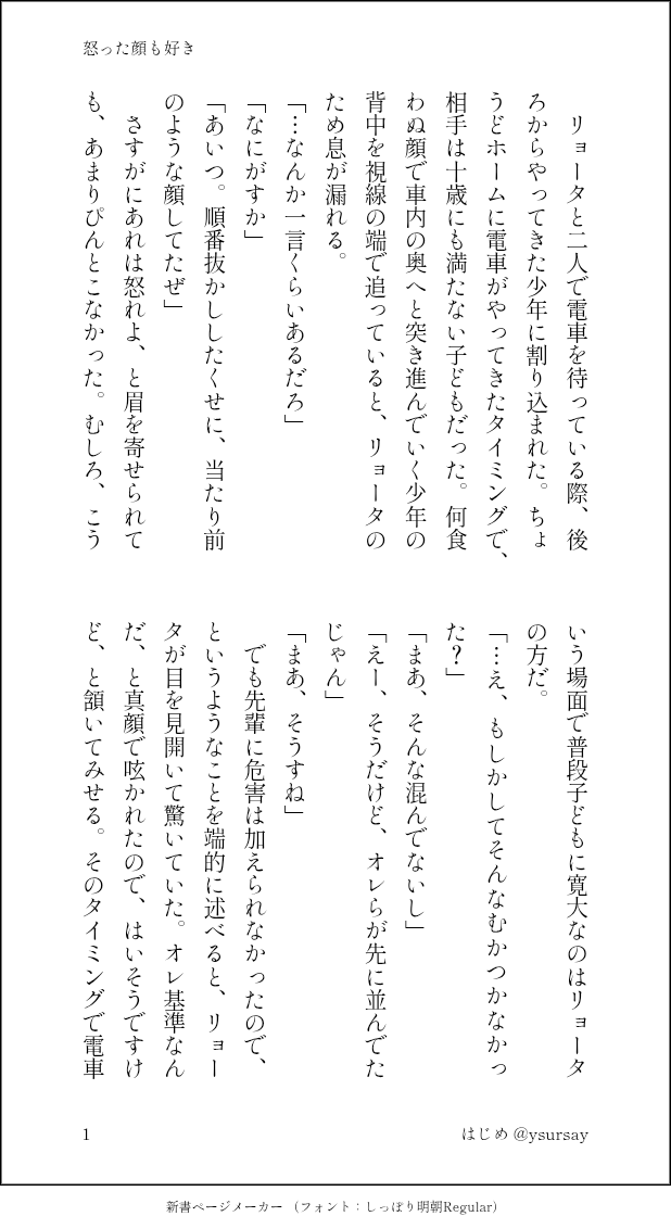 はじめ💫 tweet media