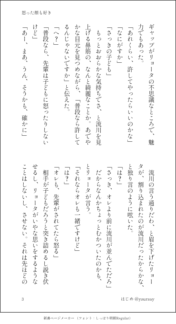 はじめ💫 tweet media