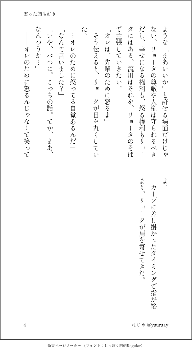 はじめ💫 tweet media