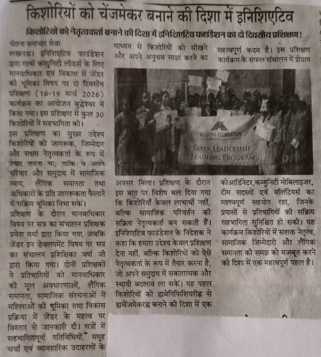 OrgInitiative_'s tweet photo. @OrgInitiative_ successfully organized a 2-day training on #HumanRights &amp; #Gender, empowering #adolescent girls to become strong community leaders.
The initiative was featured in leading newspapers and media platforms including Amar Ujala, Hindustan and others.#GirlsLeadership https://t.co/6YBRPQQVcT