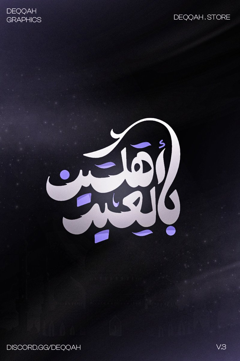 Deqqah Graphics tweet media