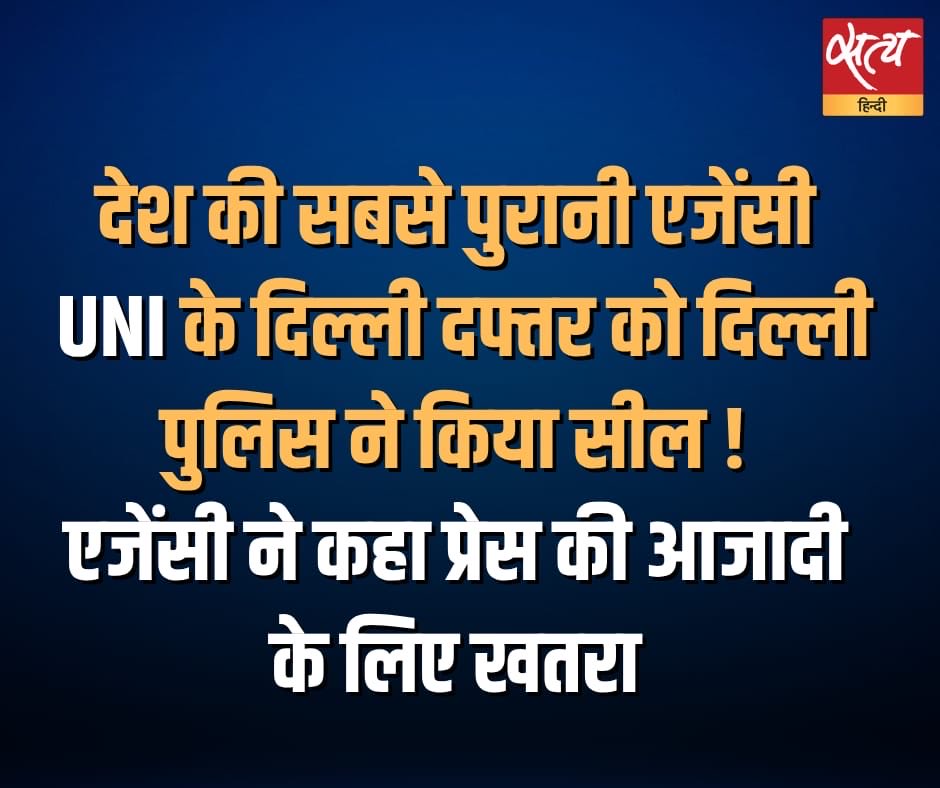 Satya Hindi tweet media