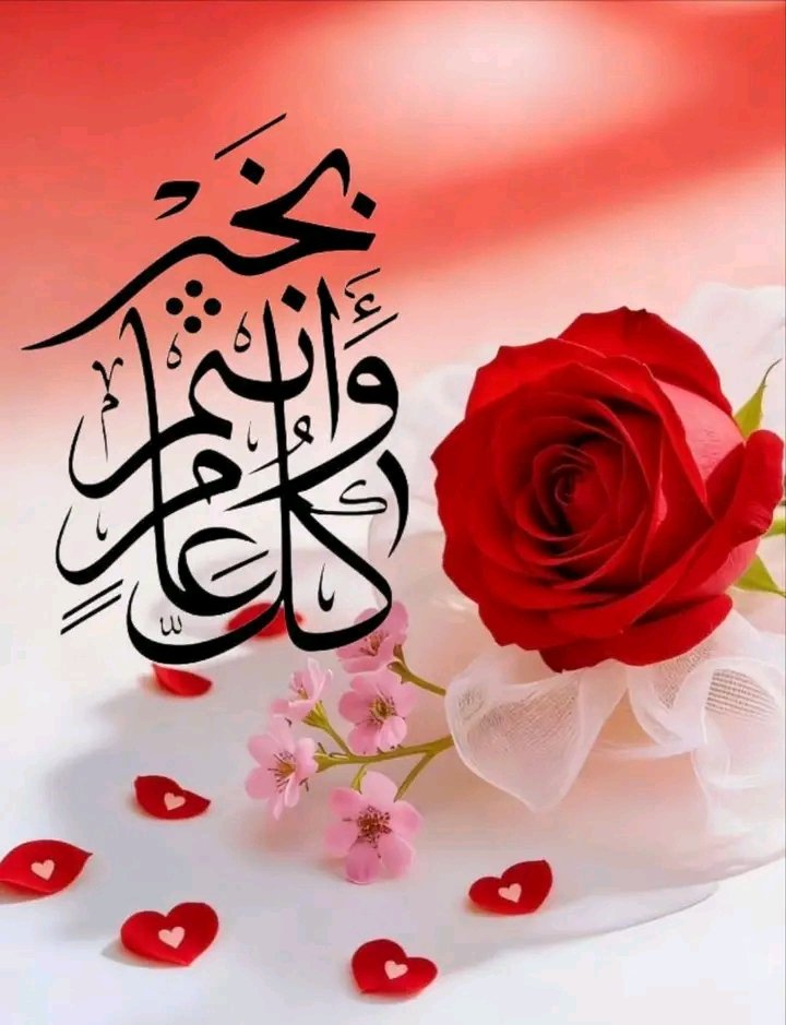 ﷽
مساء الورد 🌹 
#بدايــــــ340ـــــــــهہ_نشطه

❤️‍🔥🔥<a href="/g19_ja/">خديجه</a>  🔥❤️‍🔥

#عيدكم_مبارك
#عساكم_من_عوادة
#كل_عام_وانتم_بخير