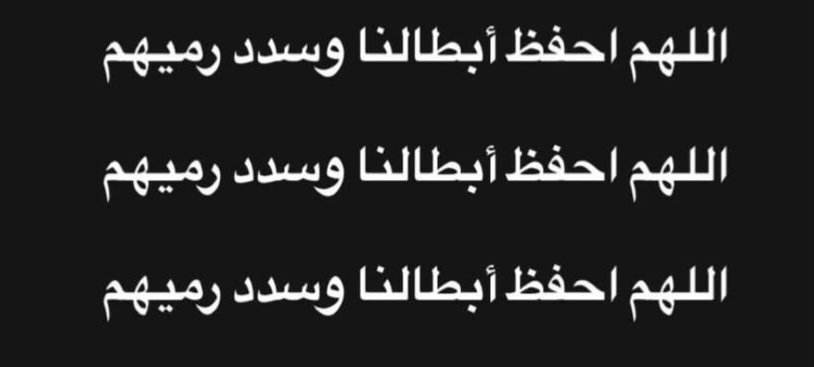 AlJohara F J tweet media