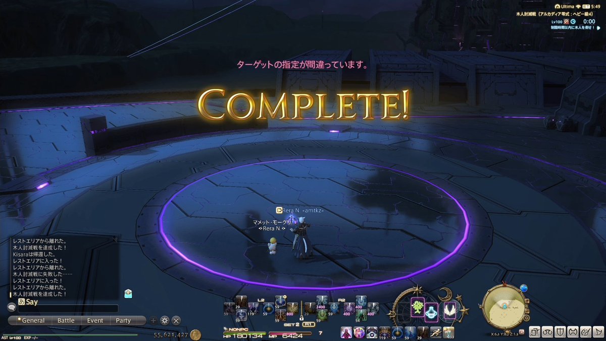 Rera@Ultima tweet media