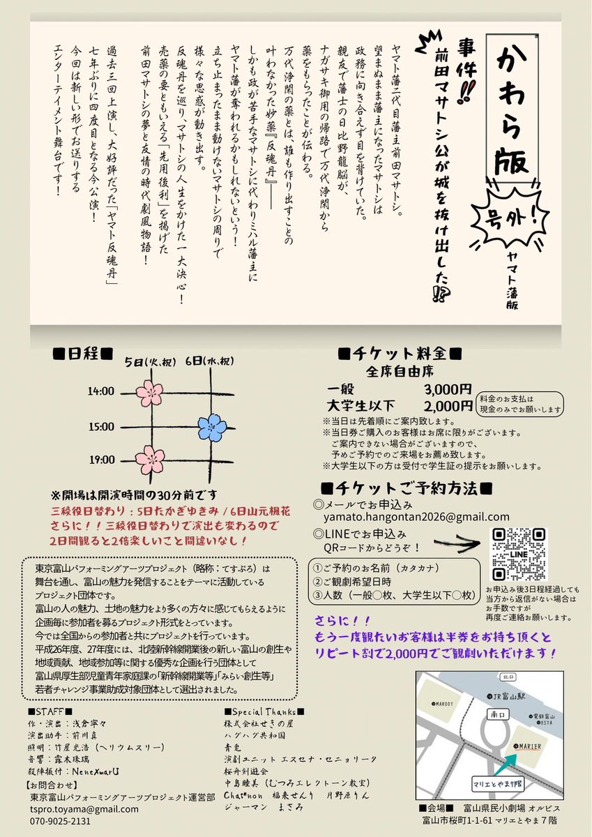 福　来 tweet media