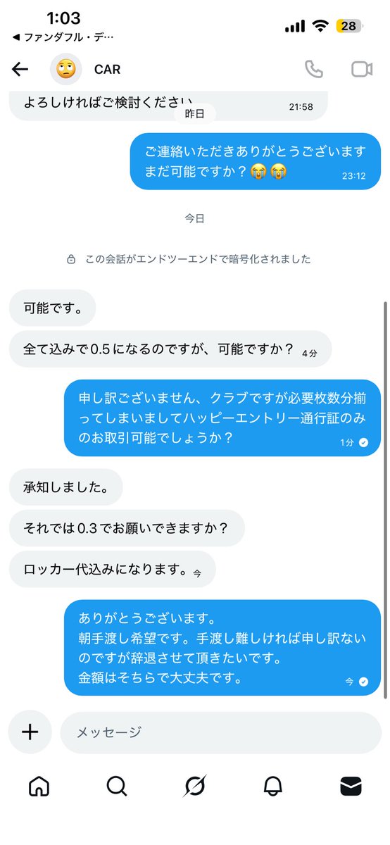 nekonyannyan121's tweet photo. ハッピーエントリー通行証の手渡し提案したら急にブロックされた………ェ……
@I0N589QXdNq68gN https://t.co/csFp3HUqbb