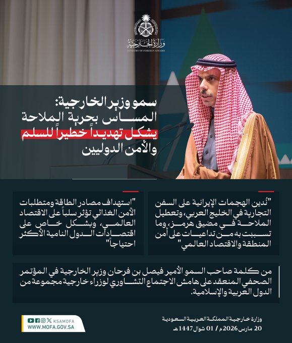 2Assafg's tweet photo. رسالة المملكة للعالم واضحة: استقرار الملاحة الدولية جزء لا يتجزأ من أمننا، وأي تهديد لها هو تهديد مباشر للسلم والأمن في كل القارات

#السعودية
#إيران https://t.co/GAjBANzAKR