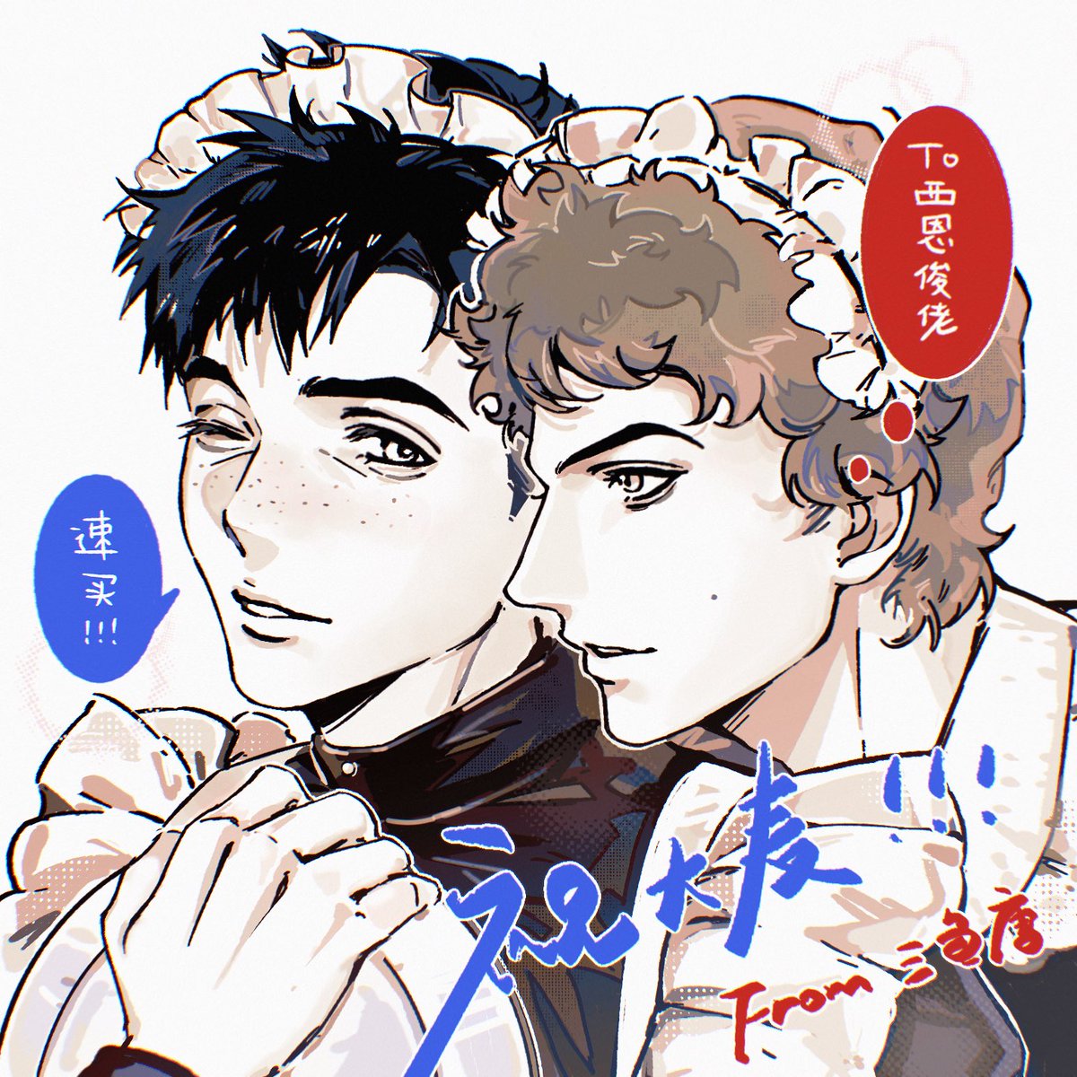BuyuTang's tweet photo. 是给@xienjunlao 的guest图，请多多支持新刊！
#heatedrivalry #hollanov https://t.co/O4MCQC6e73