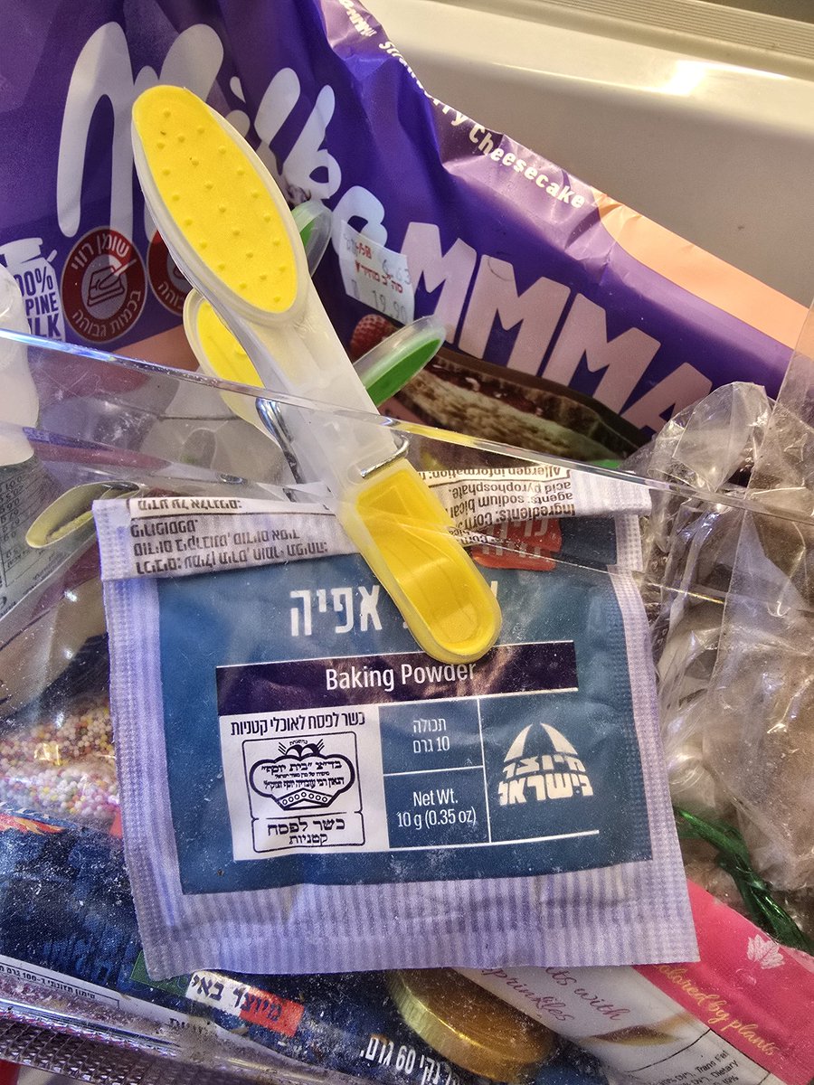 Ido Frizler tweet media