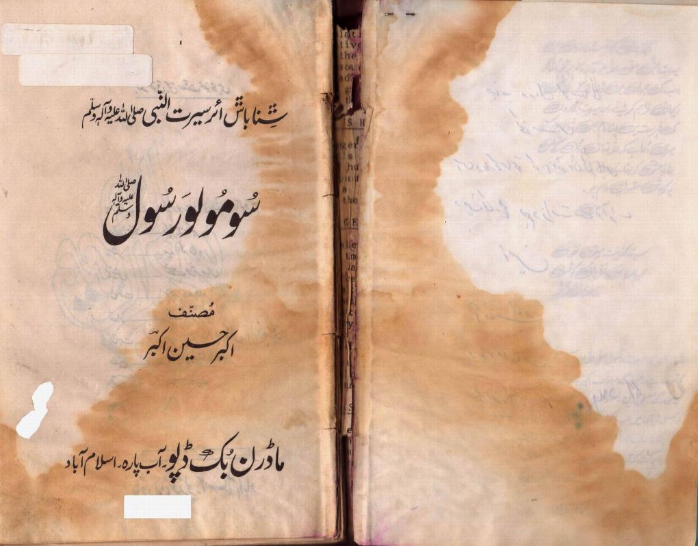 Firdous Ahmad Lone tweet media