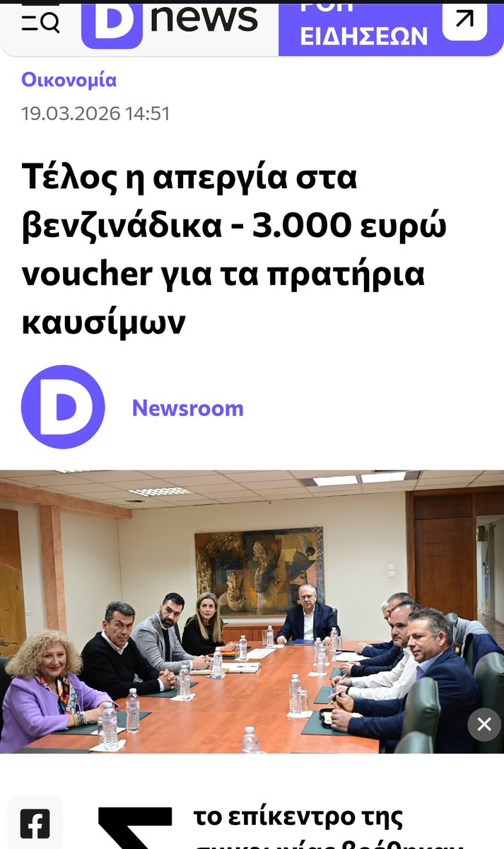 Επέδεθεν tweet media