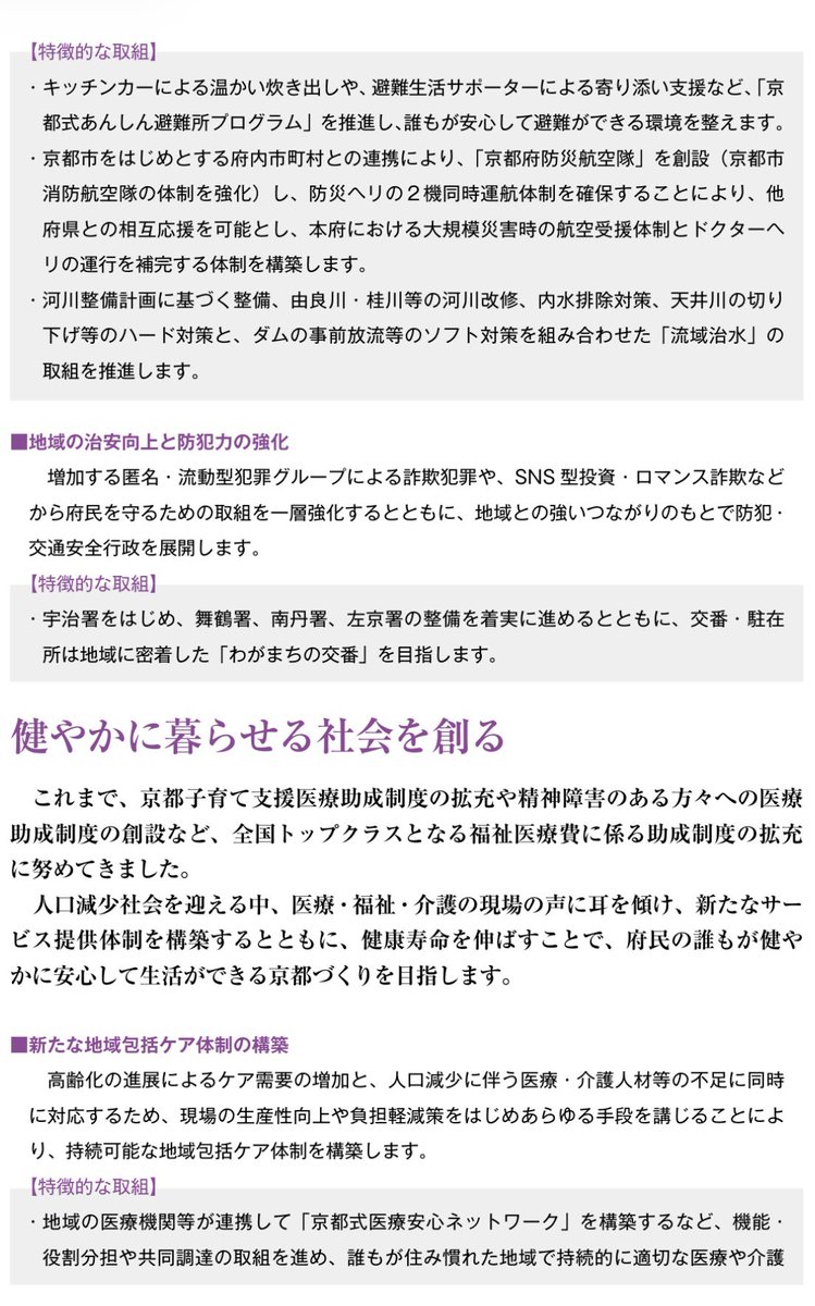 平井もとゆき #精華町 tweet media