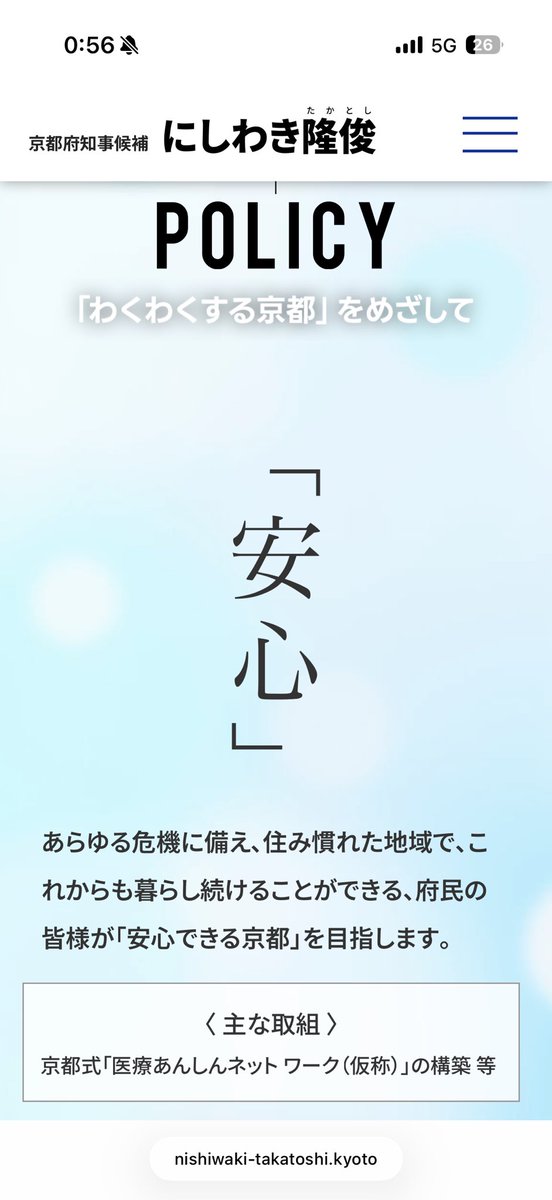 平井もとゆき #精華町 tweet media