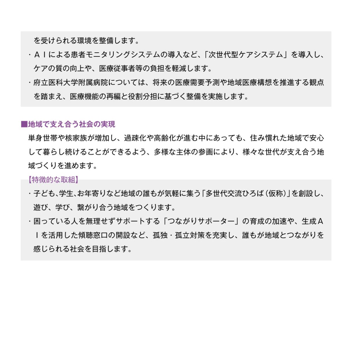 平井もとゆき #精華町 tweet media