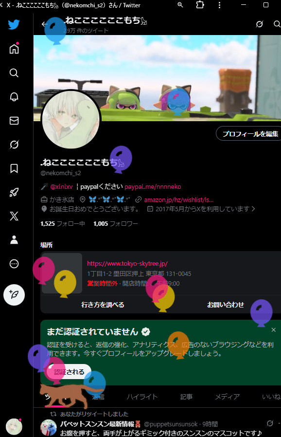 .ねここここここもち𓃠 tweet media