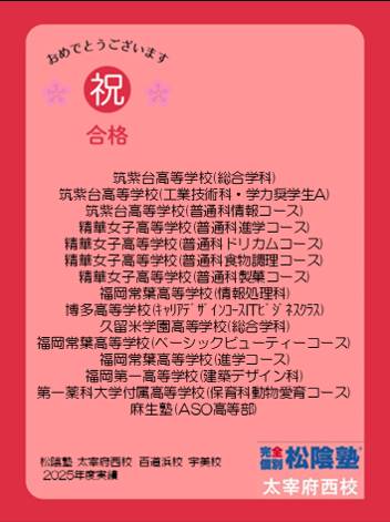 showin_dn's tweet photo. 2025年度受験が終わりました。
みんな頑張りました💪
頑張った経験はこれからの人生の血となり肉となります。
これからのみんなの活躍を楽しみにしています☺

#学習塾
#受験
#松陰塾
#松陰塾太宰府西校
#ぺこぱ https://t.co/KoiK1cLAuB