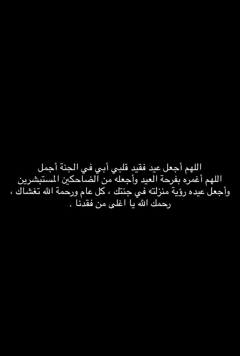 #عيد_الفطر_١٤٤٧ه