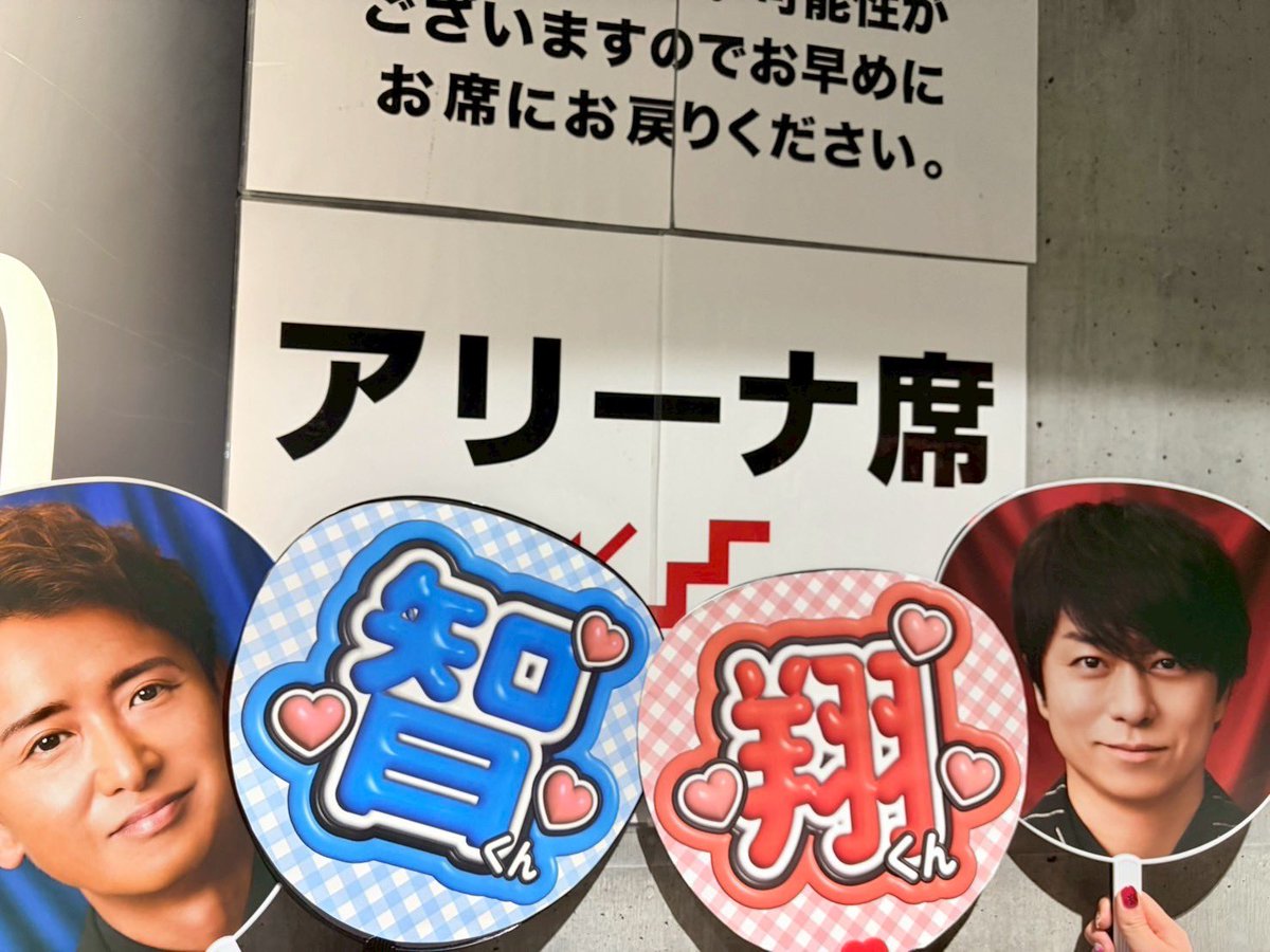 ayk_0705_'s tweet photo. 一生忘れない3時間🥹

 #WeareARASHI https://t.co/EqjIvKVCnI