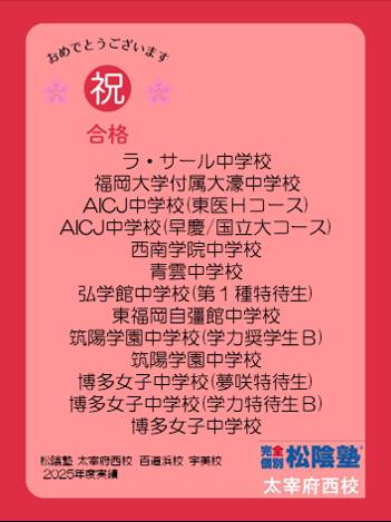 showin_dn's tweet photo. 2025年度受験が終わりました。
みんな頑張りました💪
頑張った経験はこれからの人生の血となり肉となります。
これからのみんなの活躍を楽しみにしています☺

#学習塾
#受験
#松陰塾
#松陰塾太宰府西校
#ぺこぱ https://t.co/UEgQ81xgle
