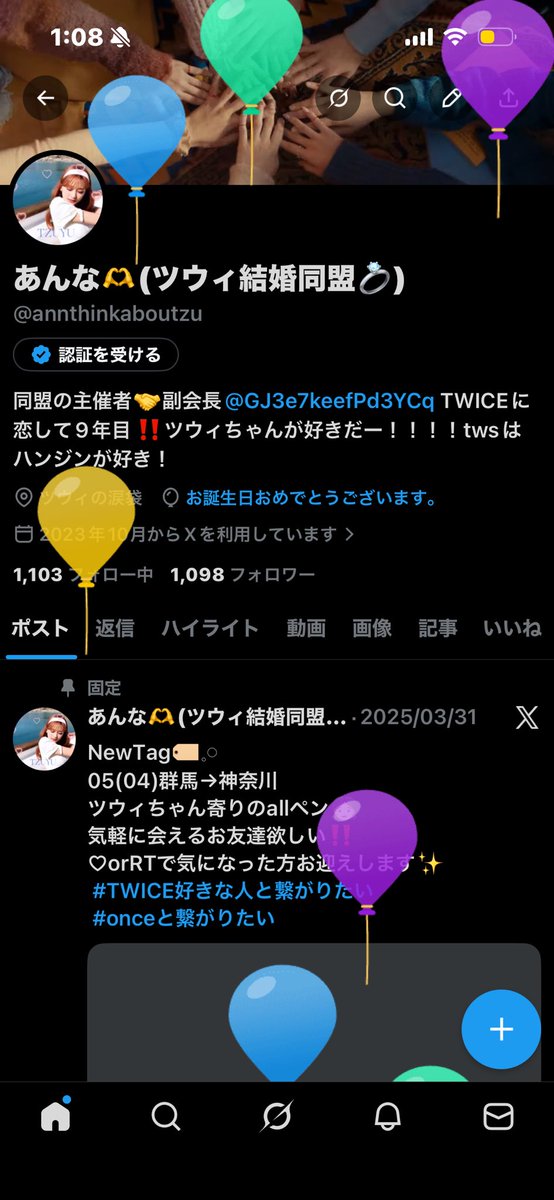 あんな🫶(ツウィ結婚同盟💍) tweet media