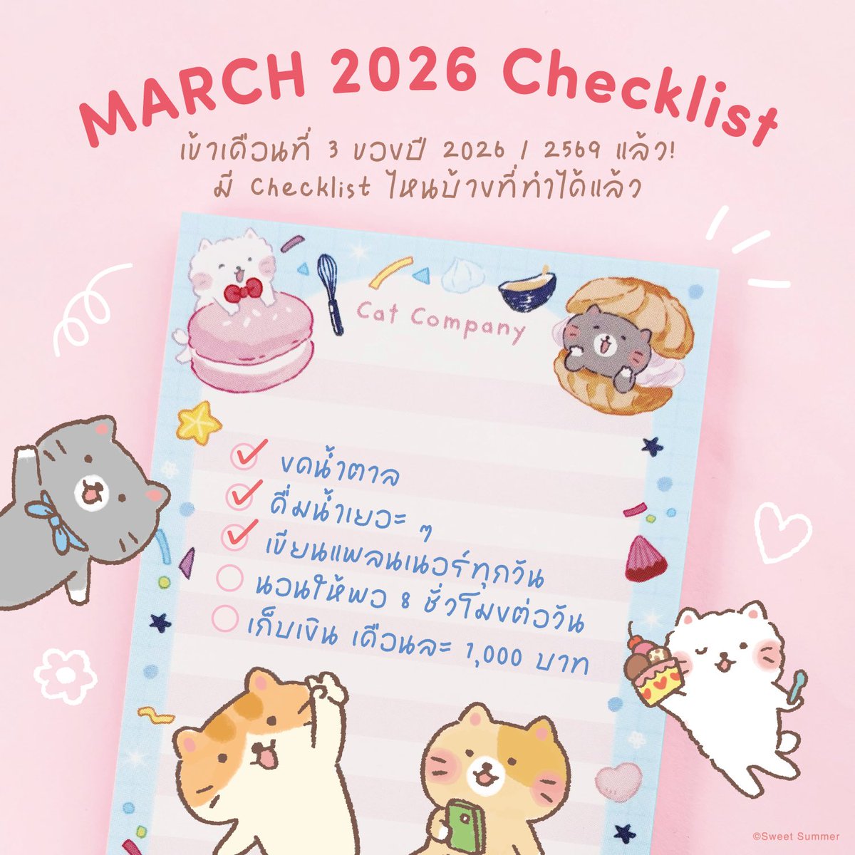 CatCompany_'s tweet image. สูตรเล็ก ๆ ของการพัฒนาตัวเอง คือ การทำ Checklist ✔️

ลองตั้งใจทำสิ่งเล็ก ๆ แบบนี้ทุกเดือนนะคะ ค่อยวางเป้าหมายแบบไม่กดดันตัวเองเกินไป แล้วก็ลงมือทำทันทีแม้จะเป็นก้าวเล็ก ๆ พอใกล้สิ้นเดือนก็ลองย้อนกลับมาดูว่าเราทำอะไรได้บ้าง ^^

#sweetsummer #catcompany #todolist #productiveday