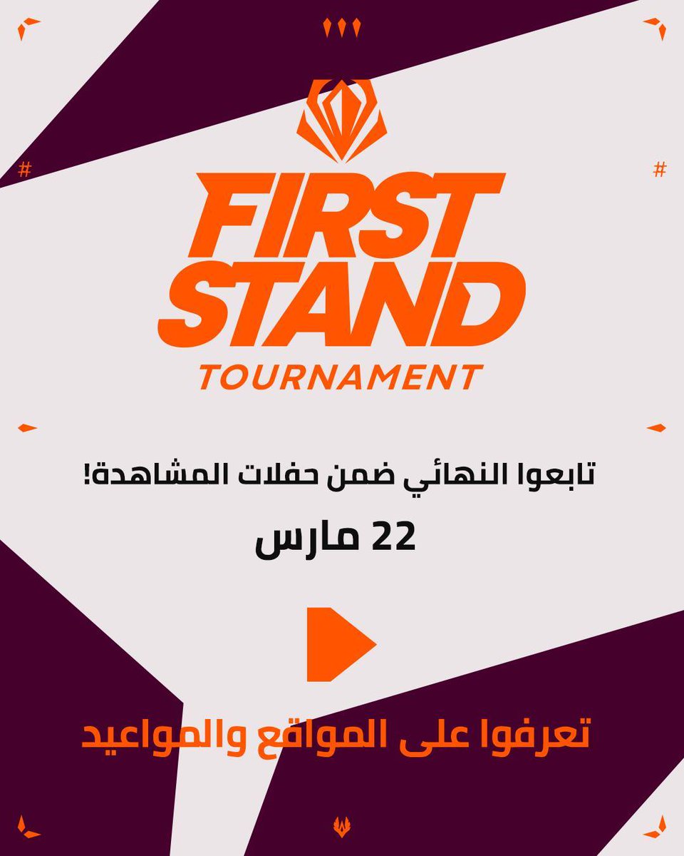 League of Legends Arabia tweet media