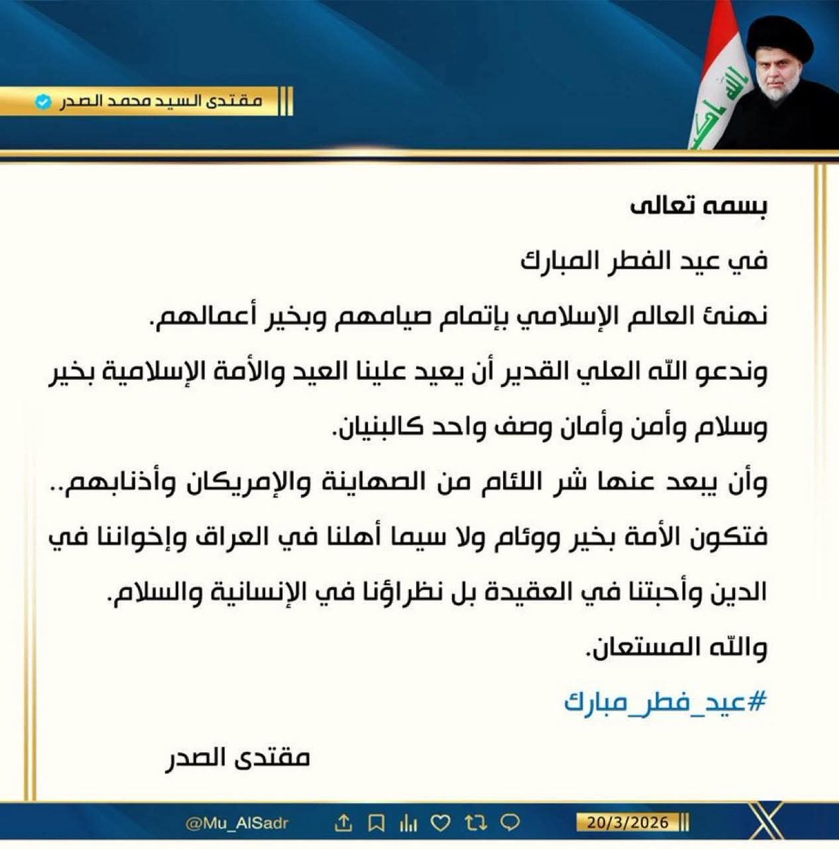 ظاهر صالح الخرسان 🇮🇶 tweet media