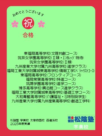showin_um's tweet photo. 2025年度受験が終わりました。
みんな頑張りました💪
頑張った経験はこれからの人生の血となり肉となります。
これからのみんなの活躍を楽しみにしています☺

#学習塾
#受験
#松陰塾
#松陰塾宇美校
#ぺこぱ https://t.co/IGPeMGqygc