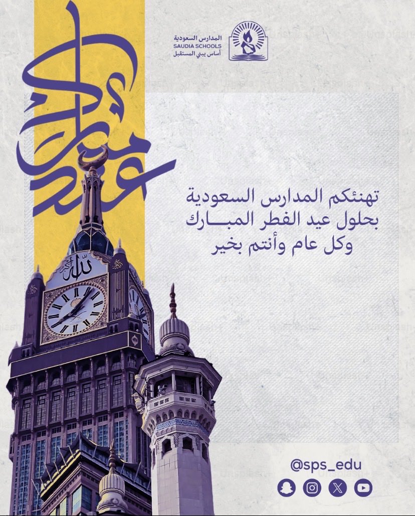المدارس السعودية tweet media