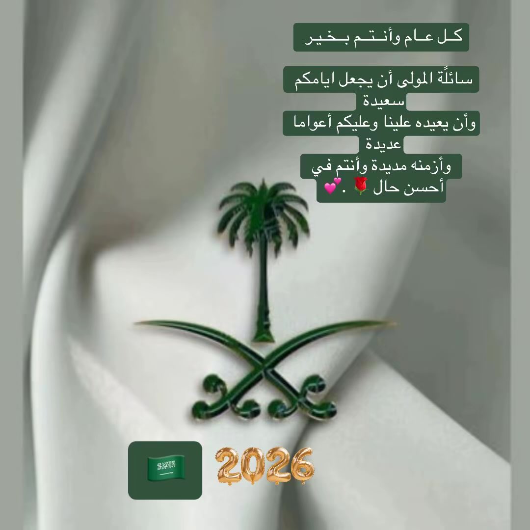 أَجَنْدَةُ شَافِيَة-تِرْيَاقُ الضَّاد🤍 tweet media