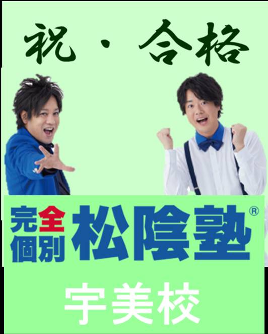 showin_um's tweet photo. 2025年度受験が終わりました。
みんな頑張りました💪
頑張った経験はこれからの人生の血となり肉となります。
これからのみんなの活躍を楽しみにしています☺

#学習塾
#受験
#松陰塾
#松陰塾宇美校
#ぺこぱ https://t.co/Gancvq35nN