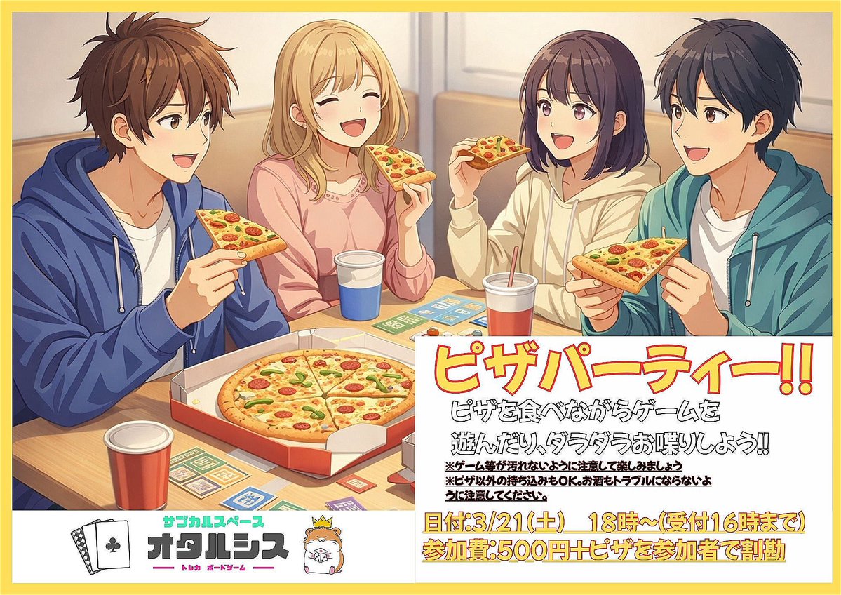 サブカルスペース オタルシス tweet media