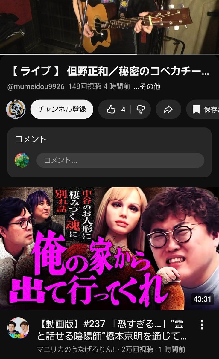 因みに､配信についてポストしようとスクショ撮ったらこれで､今じゃねぇよ勧めてくるの！！！となった笑