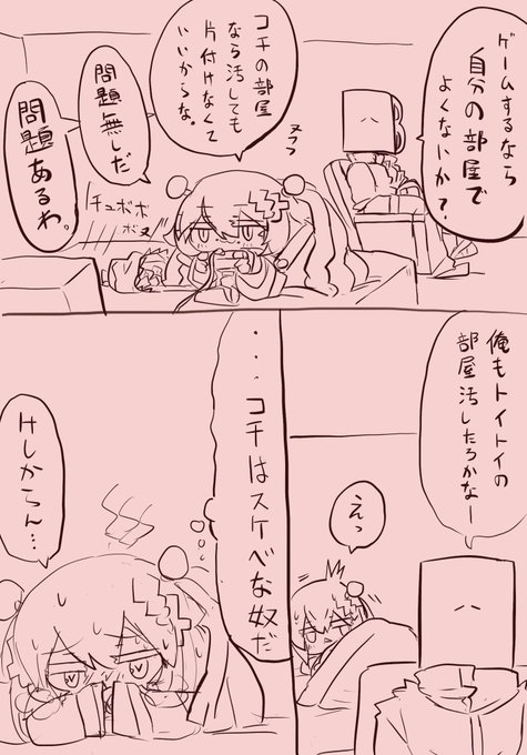 トイトイ価値観では部屋を汚すことは貴方をめちゃめちゃにしたいという意味かもしれん 