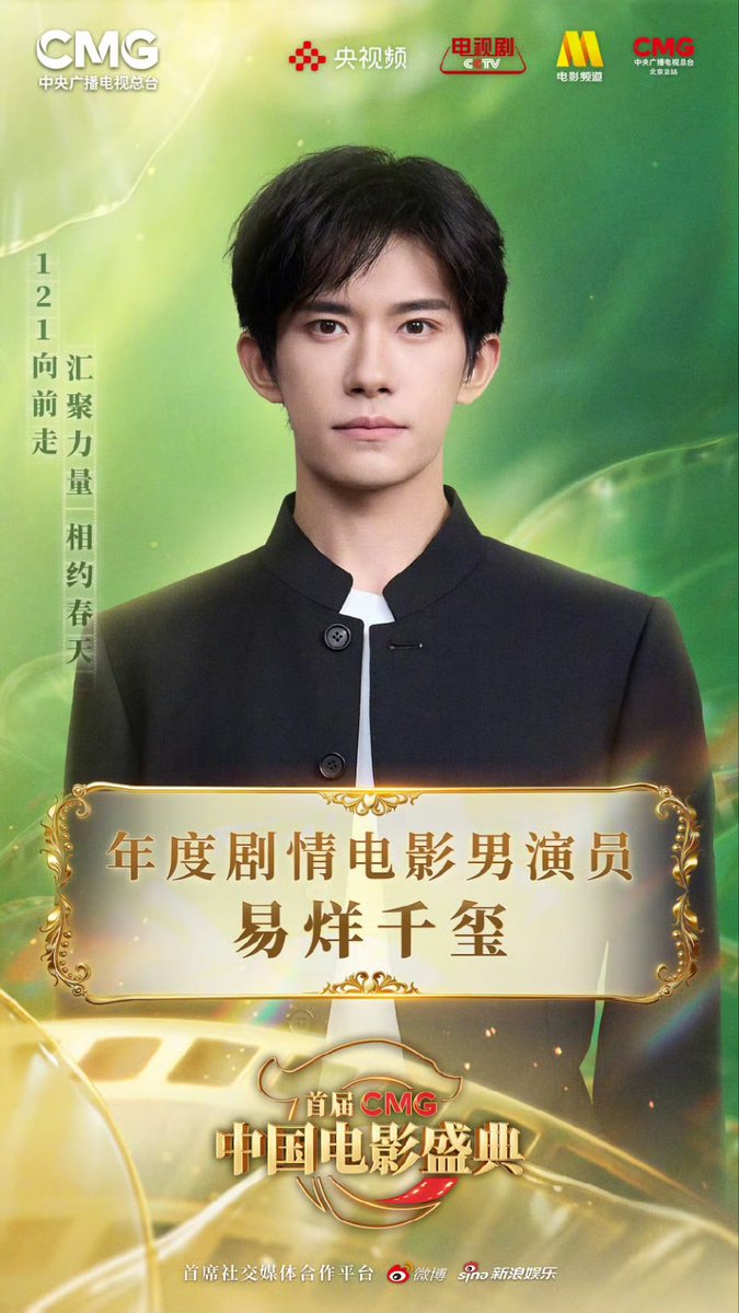 千玺.1128_FallinginJacksonYee tweet media