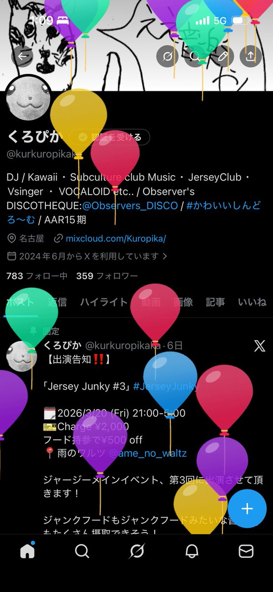 くろぴか tweet media