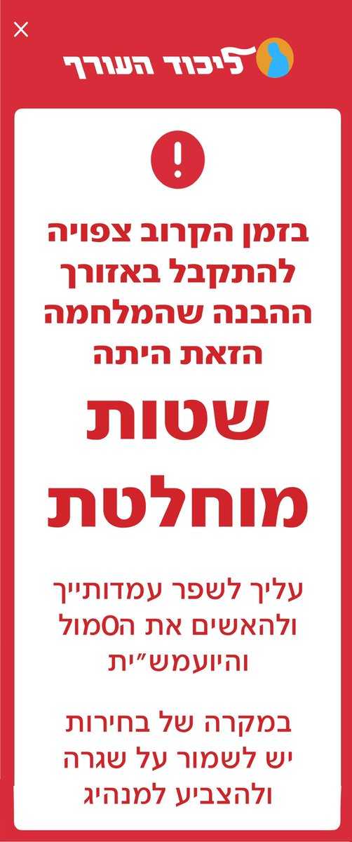 uri fink tweet media