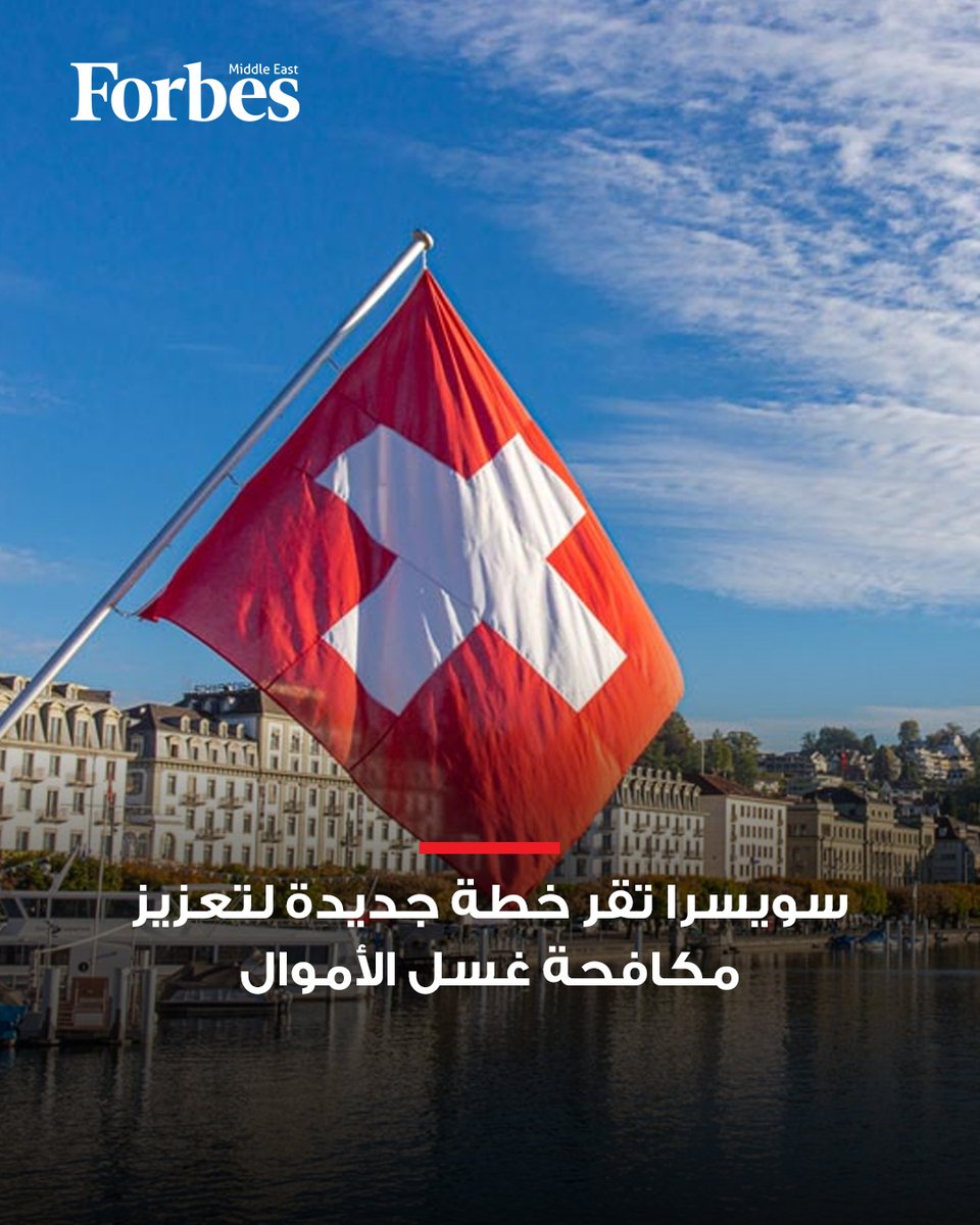 فوربس الشرق الأوسط tweet media